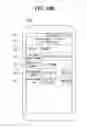 Fig. 19 - Mobile terminal and method for controlling the same including electronic receipt management system