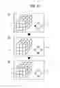 Fig. 13 - Security key input system and method using one-time keypad