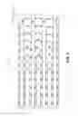 Fig. 04 - Control Of Vortex Shedding Associated With A Hard Disk Drive Damper Plate