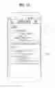 Fig. 17 - Digital device and controlling method thereof