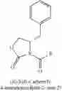 Fig. 253 - DIFLUOROLACTAM COMPOUNDS AS EP4 RECEPTOR-SELECTIVE AGONISTS FOR USE IN THE TREATMENT OF EP4-MEDIATED DISEASES AND CONDITIONS