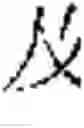 Fig. 02 - Monoclonal antibody against human PrPc and use thereof