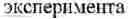 Fig. 09 - Anti-IL-17A Antibodies