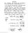 Fig. 13 - Invertebrate microRNAs