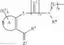 Fig. 10 - Compounds for treating ophthalmic diseases and disorders