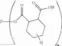 Fig. 35 - Silicone-modified epoxy resin, composition containing said epoxy resin, and cured product thereof