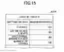 Fig. 16 - Information processing apparatus and information processing method