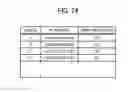 Fig. 23 - VIDEO DISPLAY SYSTEM, IMAGE DISPLAY CONTROL METHOD, AND RECORDING MEDIUM STORING IMAGE DISPLAY CONTROL PROGRAM