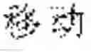 Fig. 05 - NEURAL NETWORK SYSTEM, AND COMPUTER-IMPLEMENTED METHOD OF GENERATING TRAINING DATA FOR THE NEURAL NETWORK