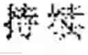 Fig. 06 - NEURAL NETWORK SYSTEM, AND COMPUTER-IMPLEMENTED METHOD OF GENERATING TRAINING DATA FOR THE NEURAL NETWORK