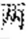 Fig. 10 - NEURAL NETWORK SYSTEM, AND COMPUTER-IMPLEMENTED METHOD OF GENERATING TRAINING DATA FOR THE NEURAL NETWORK