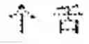 Fig. 11 - NEURAL NETWORK SYSTEM, AND COMPUTER-IMPLEMENTED METHOD OF GENERATING TRAINING DATA FOR THE NEURAL NETWORK