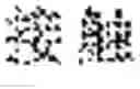 Fig. 14 - NEURAL NETWORK SYSTEM, AND COMPUTER-IMPLEMENTED METHOD OF GENERATING TRAINING DATA FOR THE NEURAL NETWORK