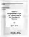 Fig. 07 - Methods of securing a paper check, and methods of constructing a secure paper check