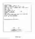 Fig. 35 - SERVER RESERVATION METHOD, RESERVATION CONTROL APPARATUS AND PROGRAM STORAGE MEDIUM