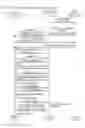 Fig. 07 - Non-transitory computer-readable recording medium storing computer-readable instructions for a print mediation server, and printer system