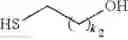 Fig. 07 - Method for one-step synthesis of functional polyesters by organic catalysis
