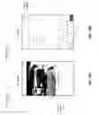 Fig. 17 - System for commercial laundry services and facilities
