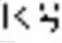 Fig. 18 - Providing context-aware input data
