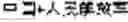 Fig. 100 - Method and system of performing a translation