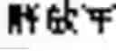 Fig. 28 - Method and system of performing a translation