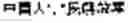 Fig. 74 - Method and system of performing a translation