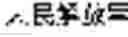 Fig. 84 - Method and system of performing a translation