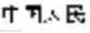 Fig. 85 - Method and system of performing a translation