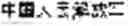 Fig. 93 - Method and system of performing a translation