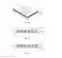 Fig. 05 - Semiconductor light-emitting device