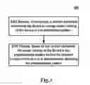 Fig. 04 - Method and apparatus for determining a physical position of a device