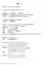 Fig. 05 - Apparatus and method for processing an interactive service