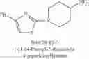 Fig. 34 - Composition for dyeing keratin fibres, comprising an oxidation base and a particular heteroaryl coupler
