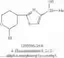 Fig. 87 - Composition for dyeing keratin fibres, comprising an oxidation base and a particular heteroaryl coupler