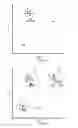 Fig. 06 - Motion and gesture input from a wearable device