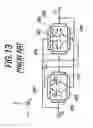 Fig. 14 - Quartz crystal unit, quartz crystal oscillator and electronic apparatus