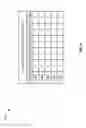Fig. 12 - Input/output fencing optimization