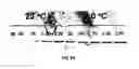 Fig. 45 - Covalent tethering of functional groups to proteins and substrates therefor