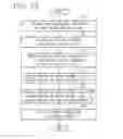 Fig. 05 - Vehicle radar device