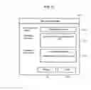Fig. 27 - OPERATION PROCEDURE MANAGEMENT METHOD AND SYSTEM