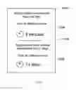 Fig. 16 - Method and system for managing the use of dietary supplements and drugs through mobile devices