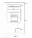Fig. 05 - SYSTEM AND METHOD FOR MANAGING INVOICE INFORMATION