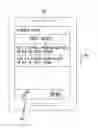 Fig. 01 - SYSTEM AND METHOD OF INTERACTING WITH A BROADCASTER VIA AN APPLICATION