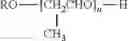 Fig. 04 - ALKOXYLATED POLYMERS