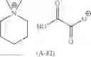 Fig. 49 - THERMAL BASE GENERATOR, THERMOSETTING RESIN COMPOSITION, CURED FILM, CURED FILM MANUFACTURING METHOD, AND SEMICONDUCTOR DEVICE