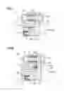 Fig. 14 - Cover structure for internal combustion engine