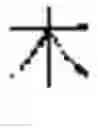 Fig. 110 - DEVICE AND METHOD FOR INPUTTING CHINESE CHARACTERS, AND CHINESE CHARACTER SEARCH METHOD USING SAME