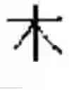Fig. 141 - DEVICE AND METHOD FOR INPUTTING CHINESE CHARACTERS, AND CHINESE CHARACTER SEARCH METHOD USING SAME
