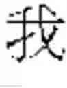 Fig. 22 - DEVICE AND METHOD FOR INPUTTING CHINESE CHARACTERS, AND CHINESE CHARACTER SEARCH METHOD USING SAME