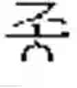 Fig. 267 - DEVICE AND METHOD FOR INPUTTING CHINESE CHARACTERS, AND CHINESE CHARACTER SEARCH METHOD USING SAME